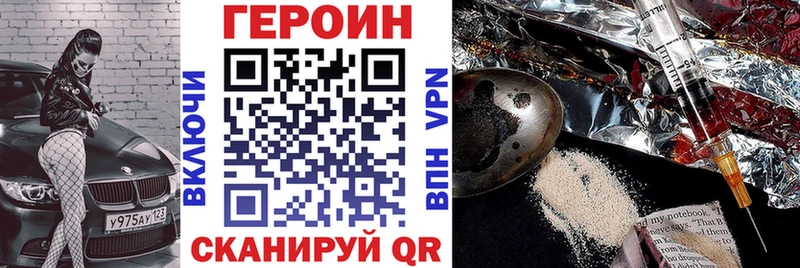 ГЕРОИН Heroin  Пикалёво 